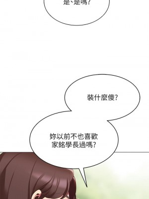 帳篷裡的秘密 1-8話_05_28