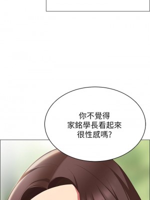 帳篷裡的秘密 1-8話_05_32