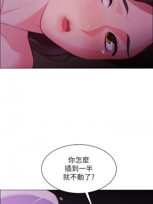 帳篷裡的秘密 1-8話_02_24