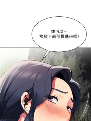 帳篷裡的秘密 1-8話_06_02