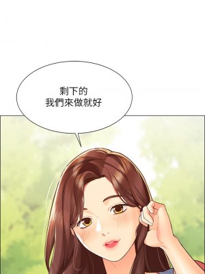 帳篷裡的秘密 1-8話_01_27