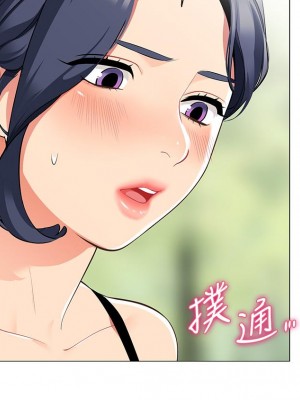 帳篷裡的秘密 1-8話_04_21