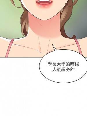 帳篷裡的秘密 1-8話_05_27