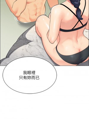 帳篷裡的秘密 1-8話_04_18