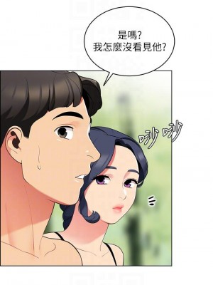 帳篷裡的秘密 1-8話_08_17