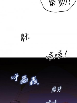 帳篷裡的秘密 1-8話_02_45