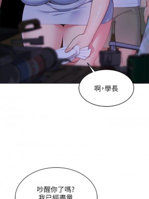 帳篷裡的秘密 1-8話_08_35