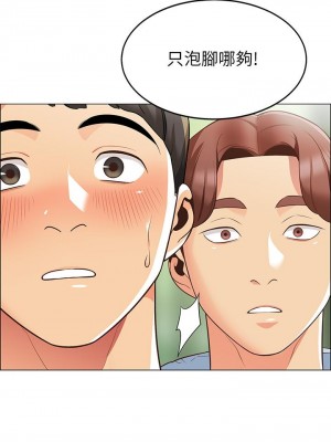 帳篷裡的秘密 1-8話_03_51