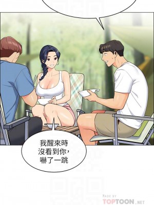 帳篷裡的秘密 1-8話_03_13