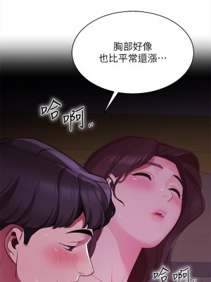 帳篷裡的秘密 1-8話_02_14