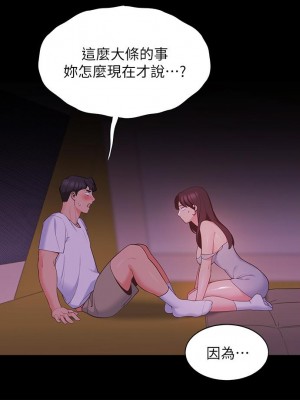 帳篷裡的秘密 1-8話_07_42