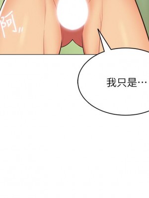 帳篷裡的秘密 1-8話_06_01