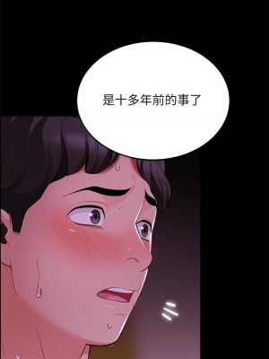 帳篷裡的秘密 1-8話_07_08