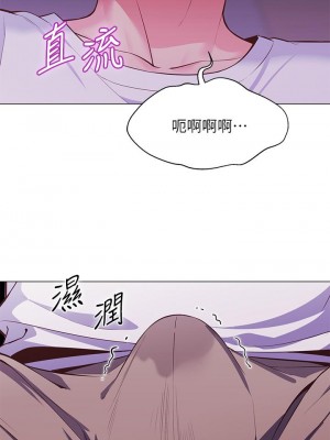 帳篷裡的秘密 1-8話_02_37