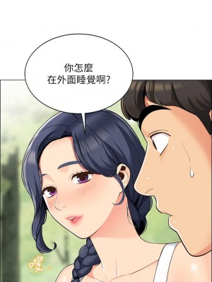 帳篷裡的秘密 1-8話_03_12