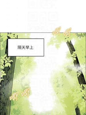 帳篷裡的秘密 1-8話_03_07