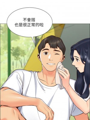 帳篷裡的秘密 1-8話_01_22