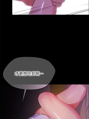 帳篷裡的秘密 1-8話_03_40