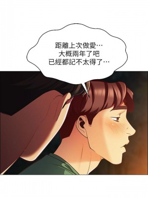 帳篷裡的秘密 1-8話_01_70