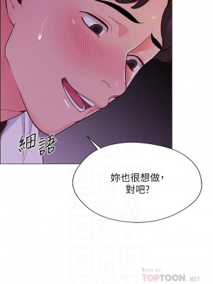 帳篷裡的秘密 1-8話_02_11