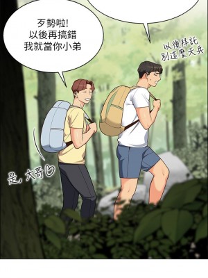 帳篷裡的秘密 1-8話_03_29