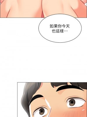 帳篷裡的秘密 1-8話_04_20