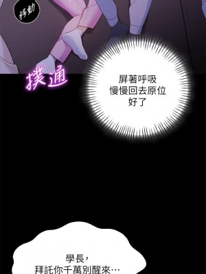 帳篷裡的秘密 1-8話_07_31