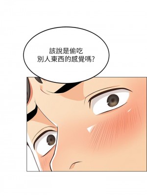 帳篷裡的秘密 1-8話_03_37