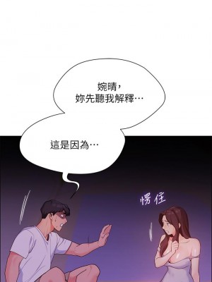 帳篷裡的秘密 1-8話_02_52