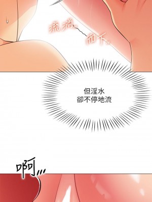 帳篷裡的秘密 1-8話_05_47