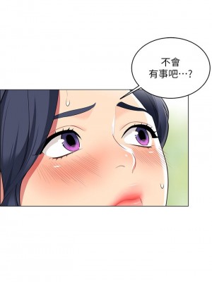 帳篷裡的秘密 1-8話_05_04