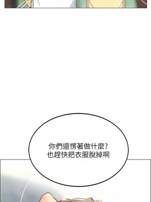 帳篷裡的秘密 1-8話_03_54