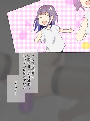 [Pacofic] 可愛すぎる崖っぷち男子アイドルが男の娘アイドルに転身!_046