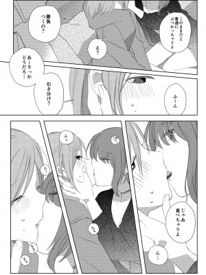 [kurimo.] ポッキーを喰らう百合漫画_04