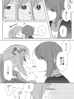 [kurimo.] ポッキーを喰らう百合漫画_03