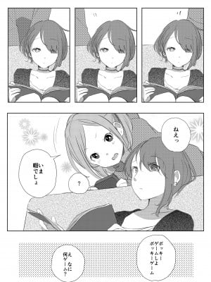 [kurimo.] ポッキーを喰らう百合漫画