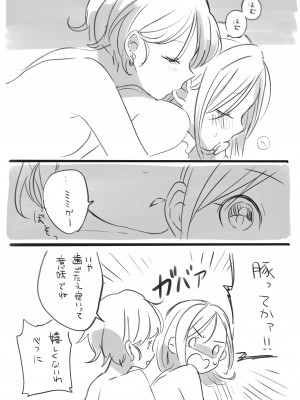 [kurimo.] ポッキーを喰らう百合漫画_09