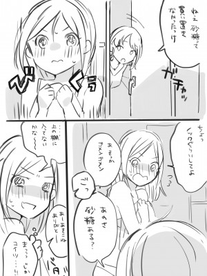 [kurimo.] ポッキーを喰らう百合漫画_11