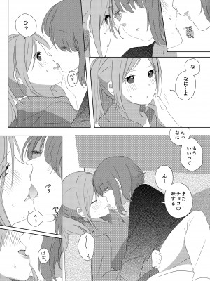 [kurimo.] ポッキーを喰らう百合漫画_05