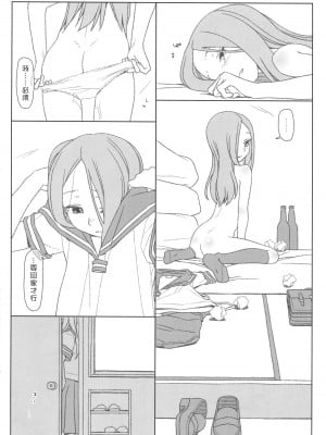 (COMIC1☆13) [bolze. (○蜜柑)] さらわれ上手の◯木さん (からかい上手の高木さん)[我不看本子个人汉化]_23