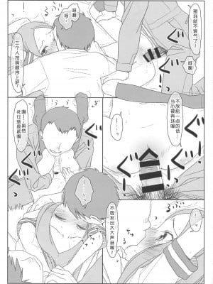 (COMIC1☆13) [bolze. (○蜜柑)] さらわれ上手の◯木さん (からかい上手の高木さん)[我不看本子个人汉化]_08