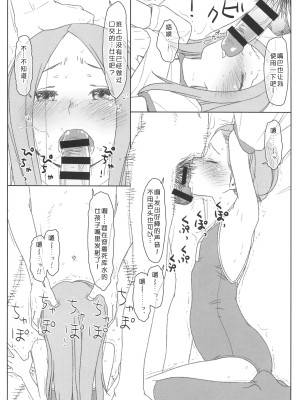 (COMIC1☆13) [bolze. (○蜜柑)] さらわれ上手の◯木さん (からかい上手の高木さん)[我不看本子个人汉化]_19