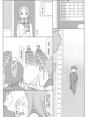 (COMIC1☆13) [bolze. (○蜜柑)] さらわれ上手の◯木さん (からかい上手の高木さん)[我不看本子个人汉化]_24