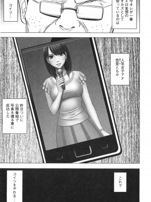 [クリムゾン] アイドル強制操作 Vol.1 スマホで命令したことが現実に 【完全版】_090