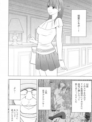 [クリムゾン] アイドル強制操作 Vol.1 スマホで命令したことが現実に 【完全版】_241