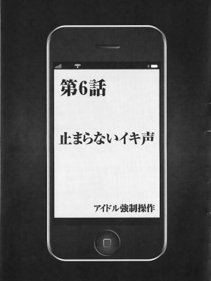 [クリムゾン] アイドル強制操作 Vol.1 スマホで命令したことが現実に 【完全版】_140