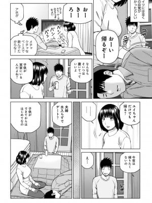 悦なる人妻 〜欲求不満な蜜壺たち〜【FANZA特別版】_165