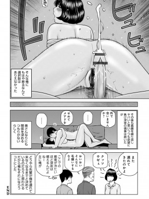 悦なる人妻 〜欲求不満な蜜壺たち〜【FANZA特別版】_161