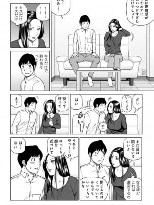 悦なる人妻 〜欲求不満な蜜壺たち〜【FANZA特別版】_009