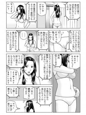 悦なる人妻 〜欲求不満な蜜壺たち〜【FANZA特別版】_006